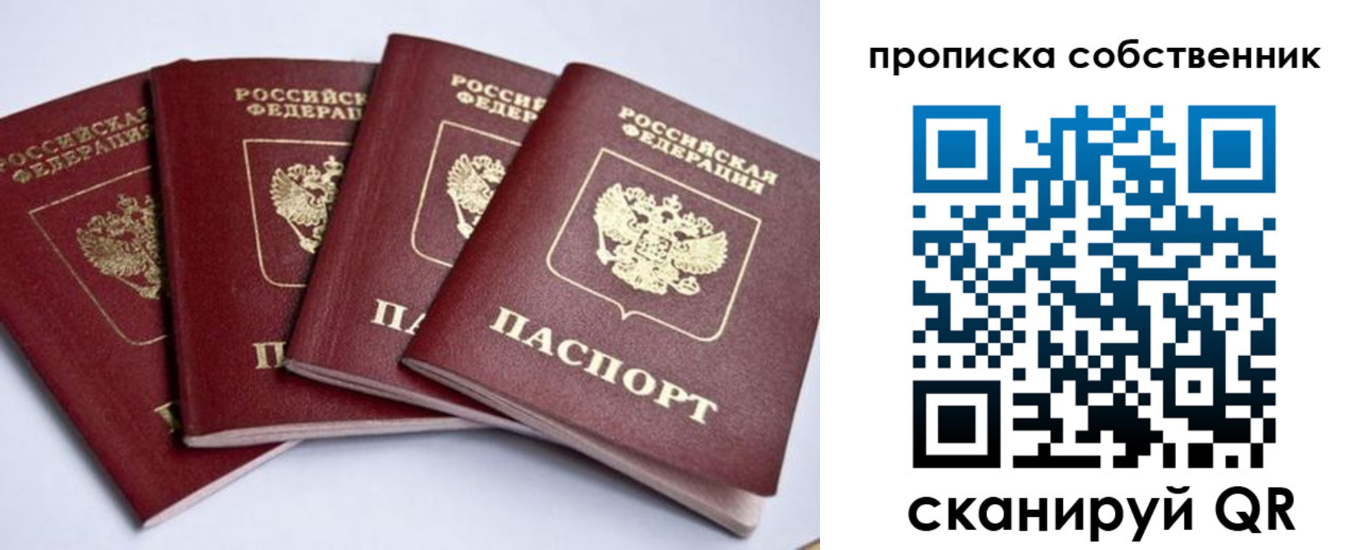 прописка для школы в Ялуторовске