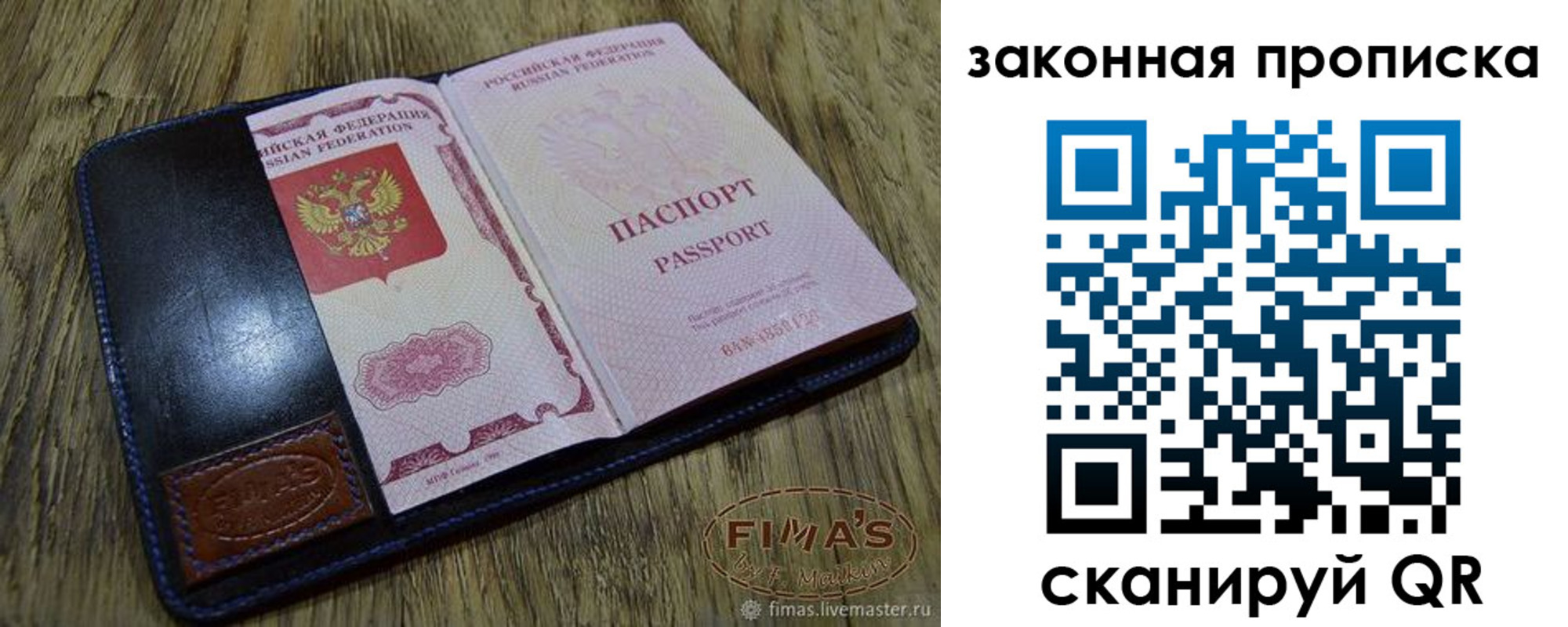 временная регистрация для школы в Ялуторовске