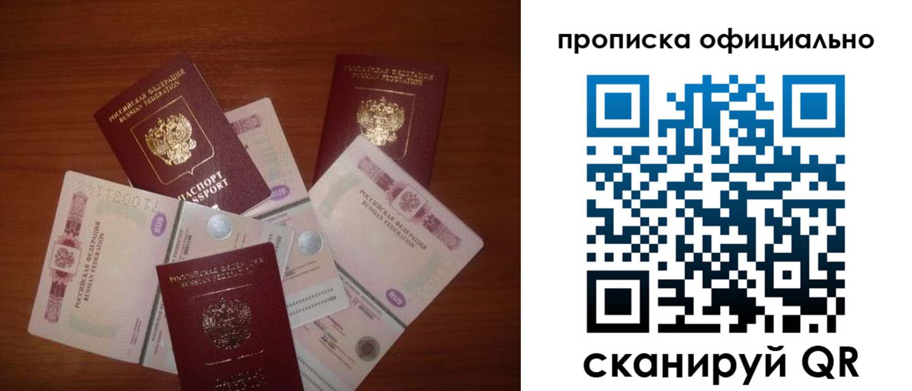прописка регистрация в Ялуторовске