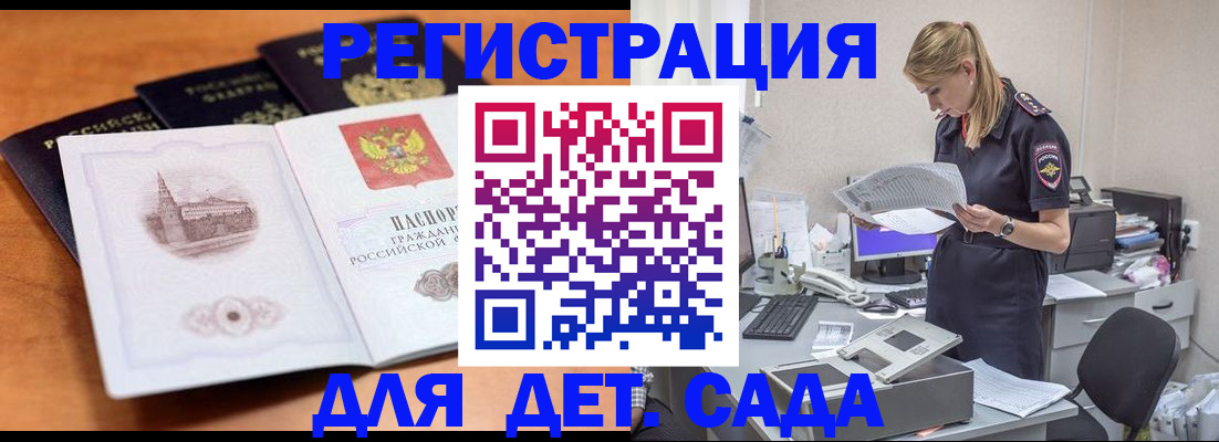 прописка паспорт в Ялуторовске