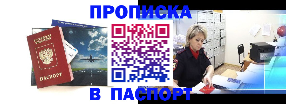 временная регистрация адрес в Ялуторовске