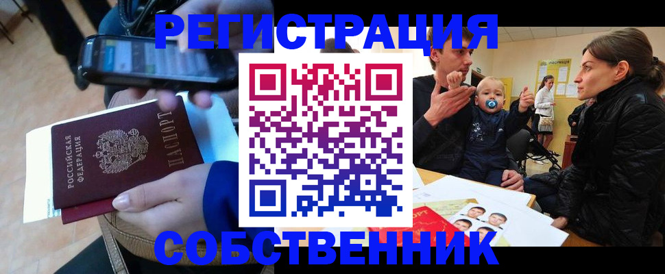 прописка паспорт в Ялуторовске