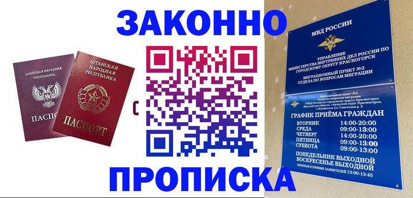 прописка в Ялуторовске