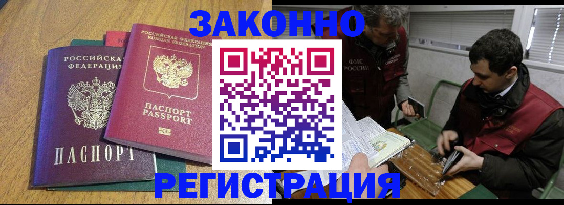 прописка 2025 в Ялуторовске