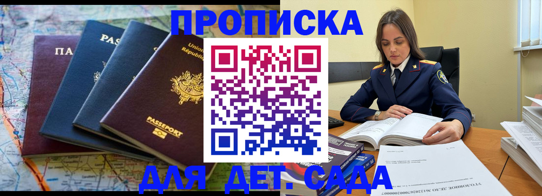 прописка для работы в Ялуторовске