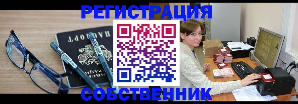 регистрация в Ялуторовске